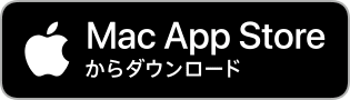 Mac App storeからダウンロード